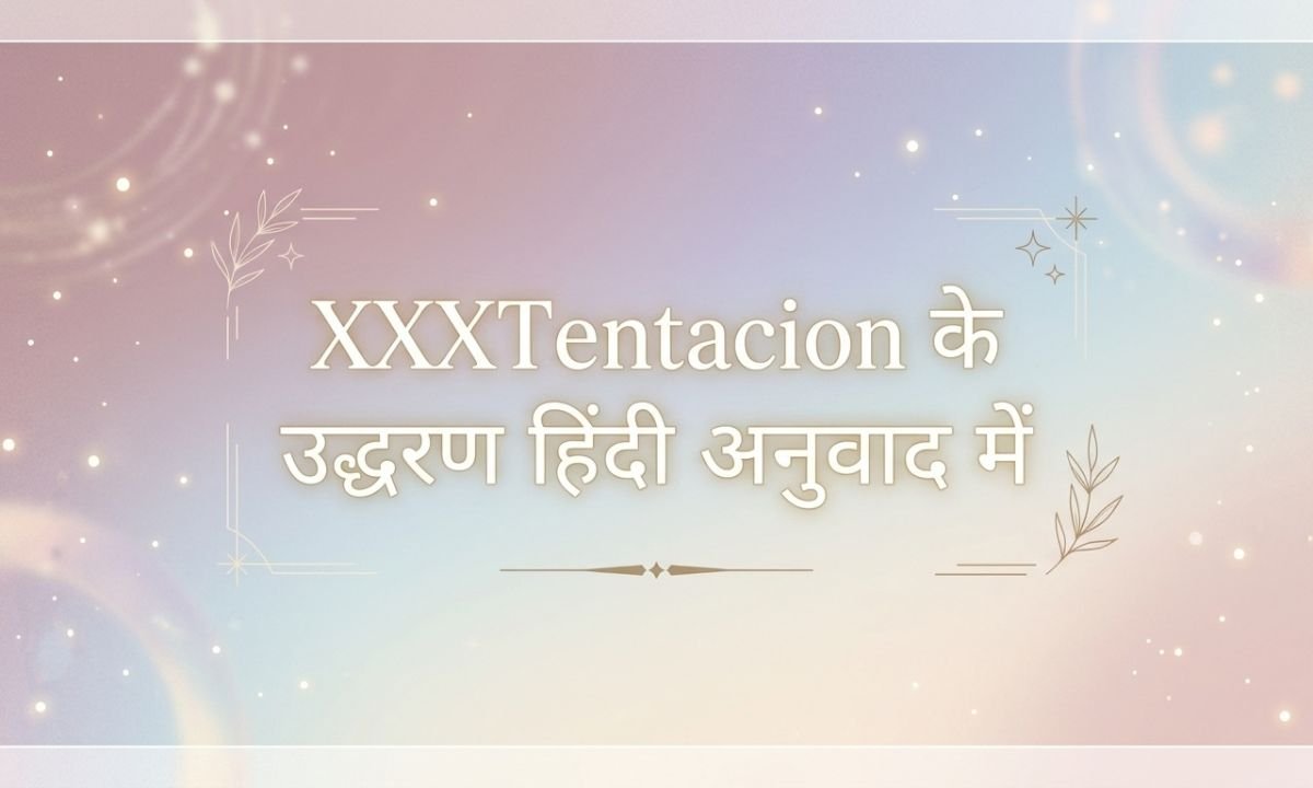 XXXTentacion Quotes in Hindi Translation