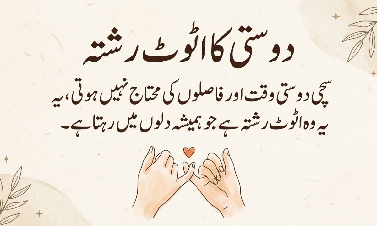 Unbreakable Friendship Bond Quotes in Urdu